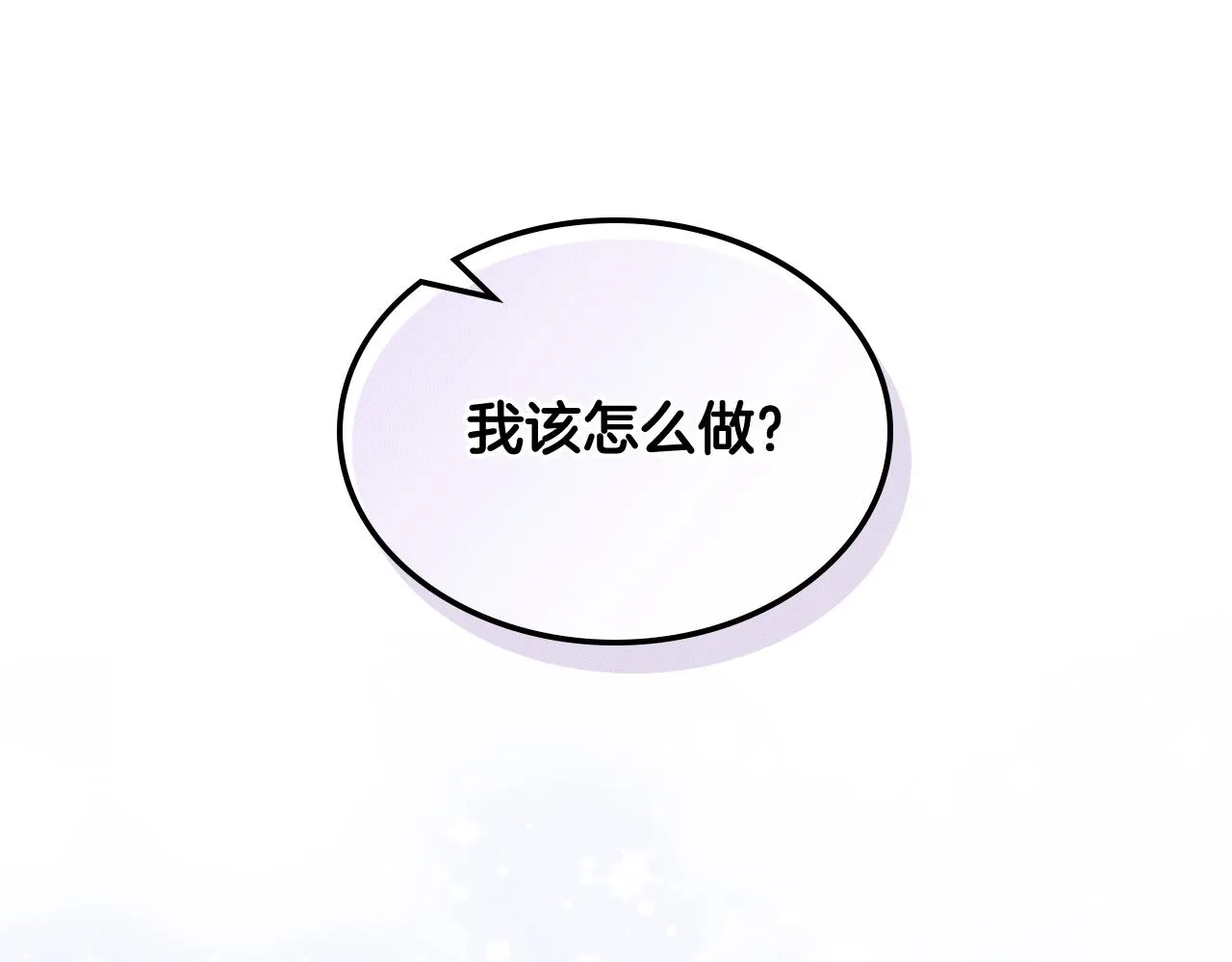 第79话 我该怎么做？ 第133页