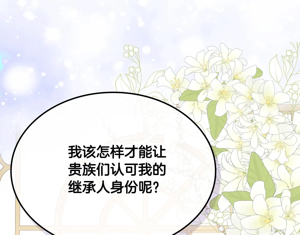 第79话 我该怎么做？ 第134页