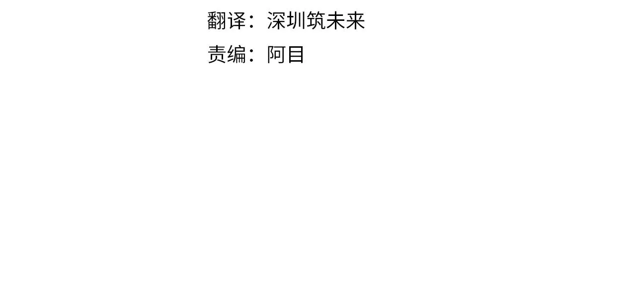 第80话 我的“未来”大姑姐！ 第10页