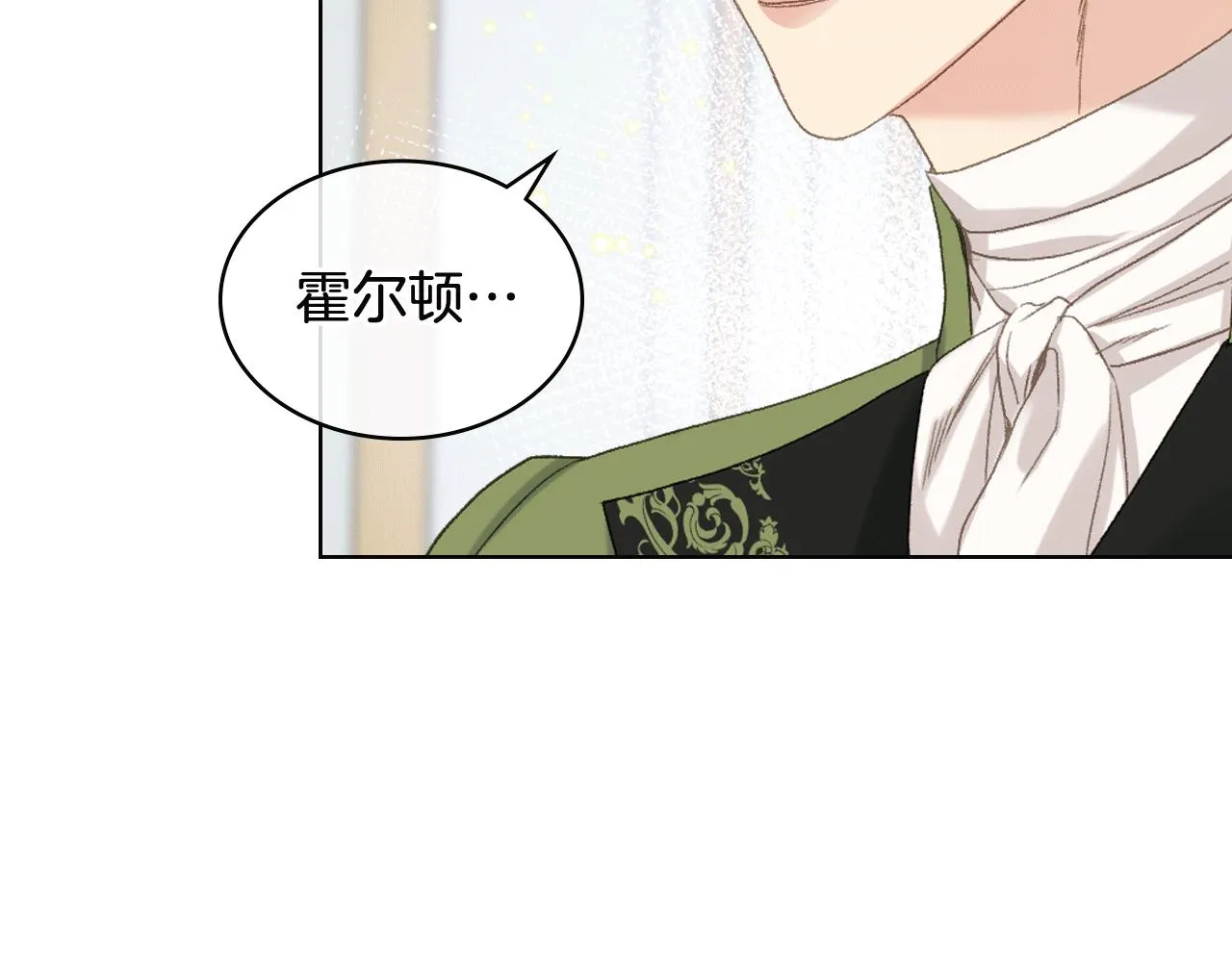 第80话 我的“未来”大姑姐！ 第12页