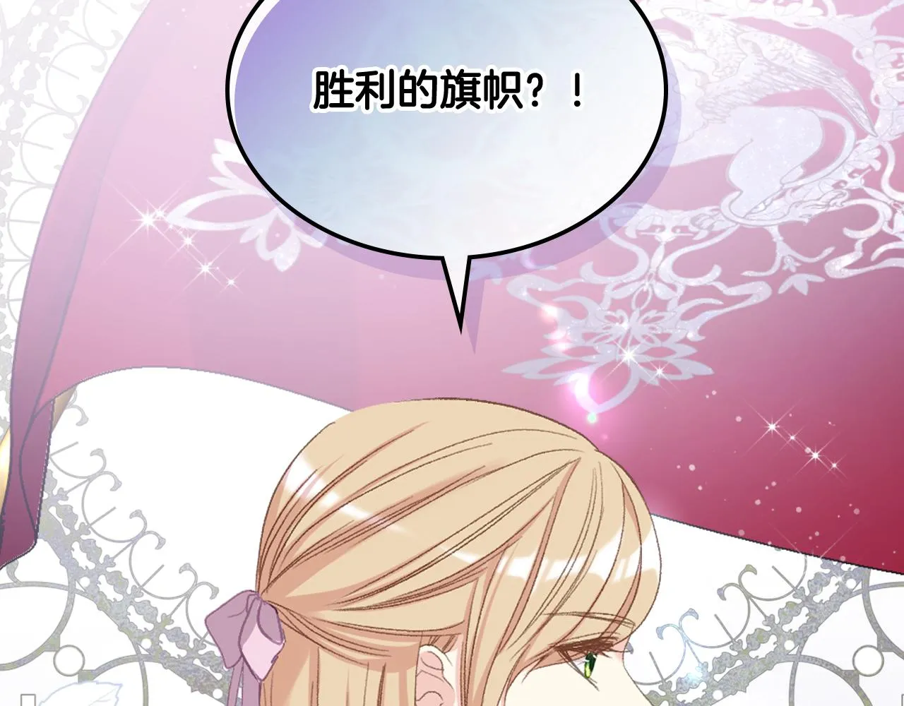 第80话 我的“未来”大姑姐！ 第31页