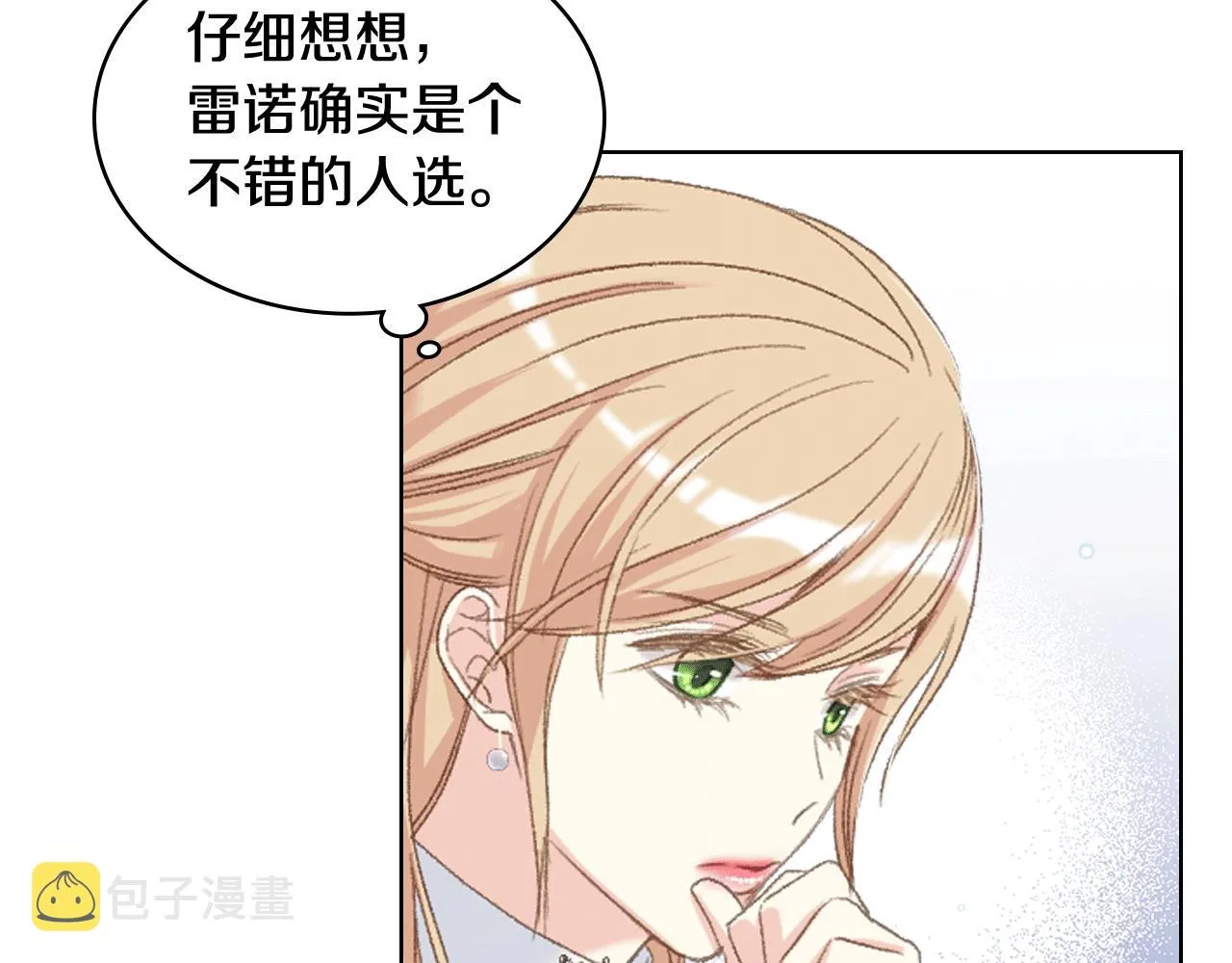 第80话 我的“未来”大姑姐！ 第43页