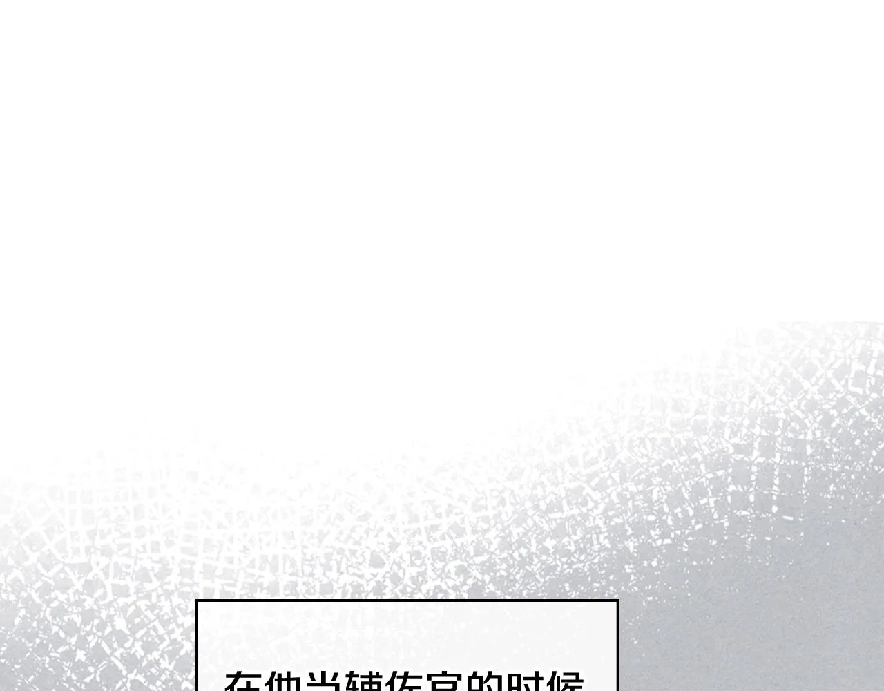 第80话 我的“未来”大姑姐！ 第45页