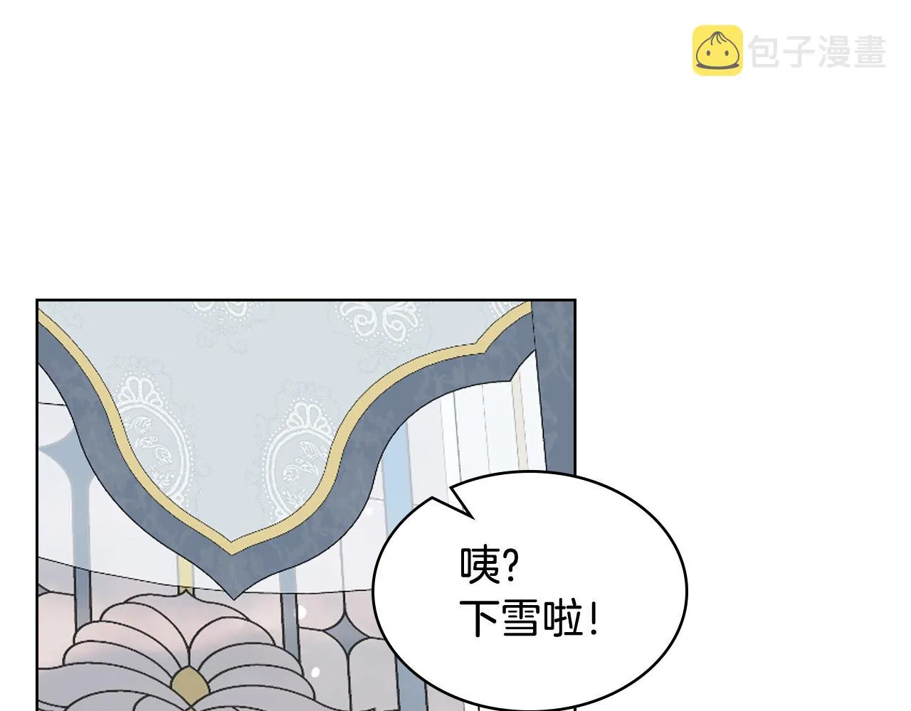第80话 我的“未来”大姑姐！ 第52页