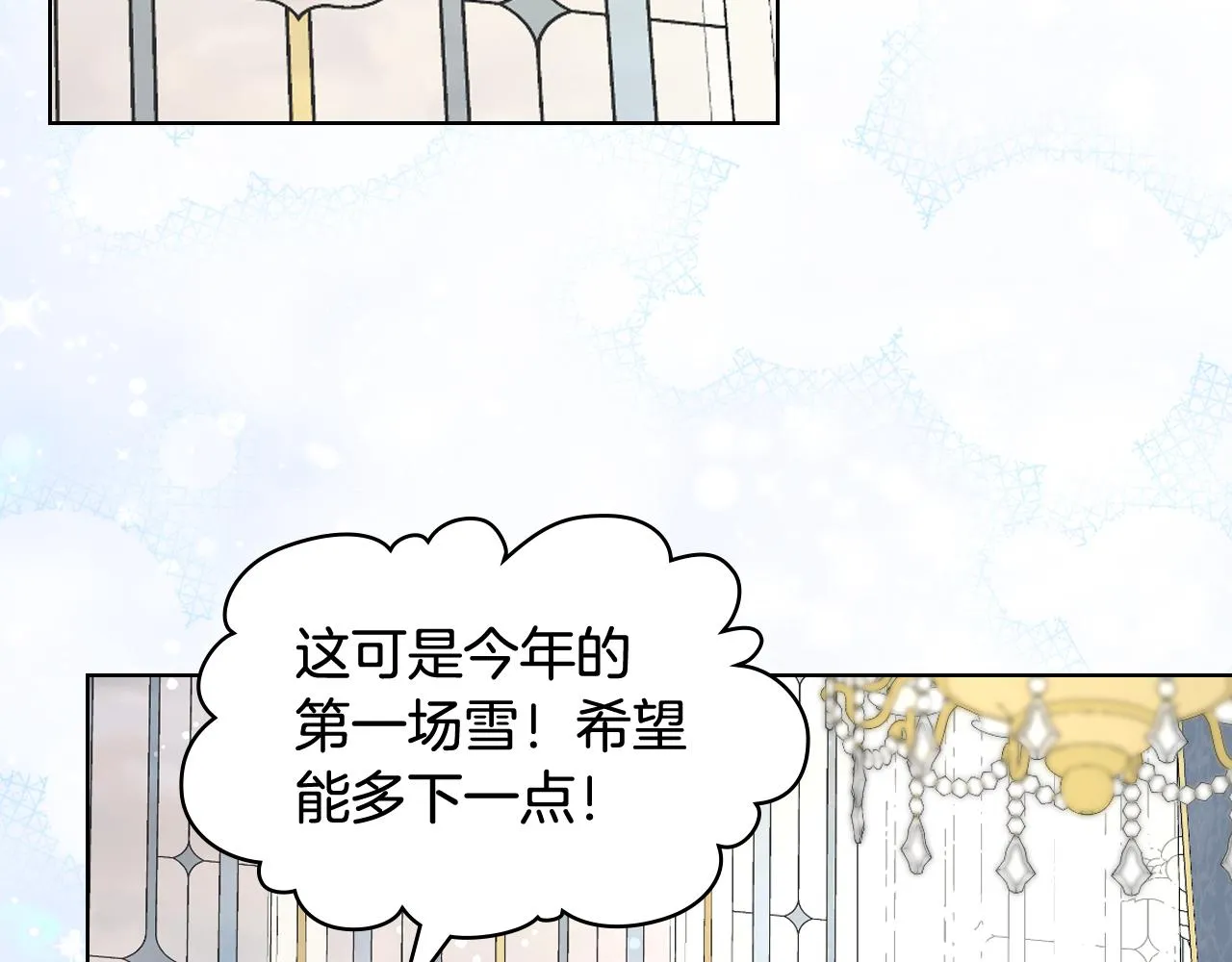 第80话 我的“未来”大姑姐！ 第54页