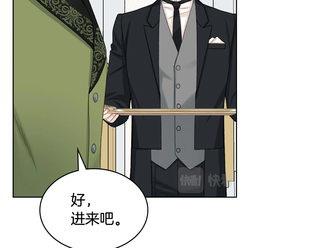 第80话 我的“未来”大姑姐！ 第63页