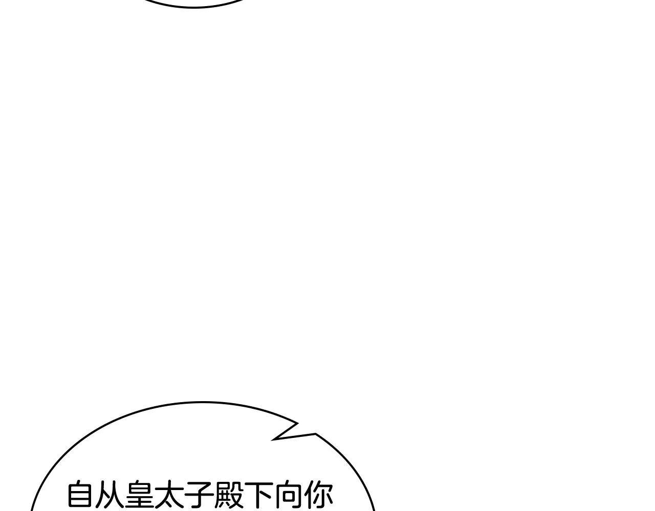 第80话 我的“未来”大姑姐！ 第64页