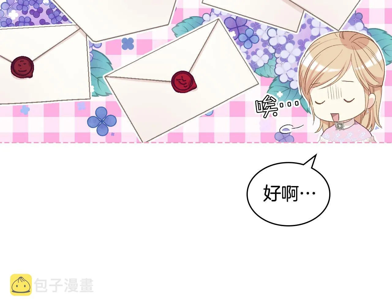 第80话 我的“未来”大姑姐！ 第66页