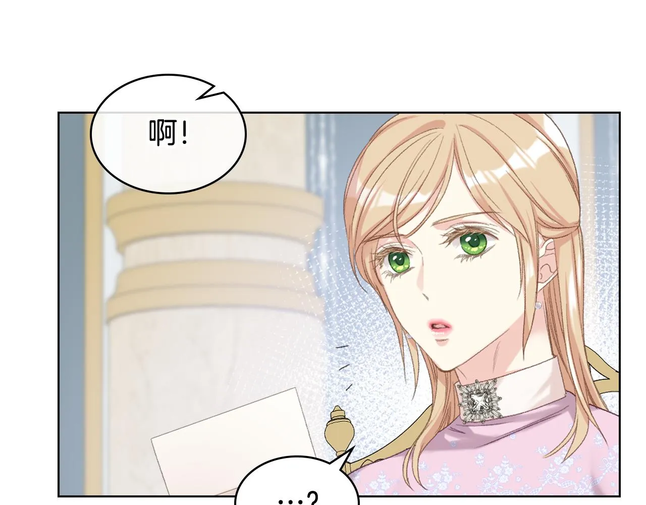 第80话 我的“未来”大姑姐！ 第69页