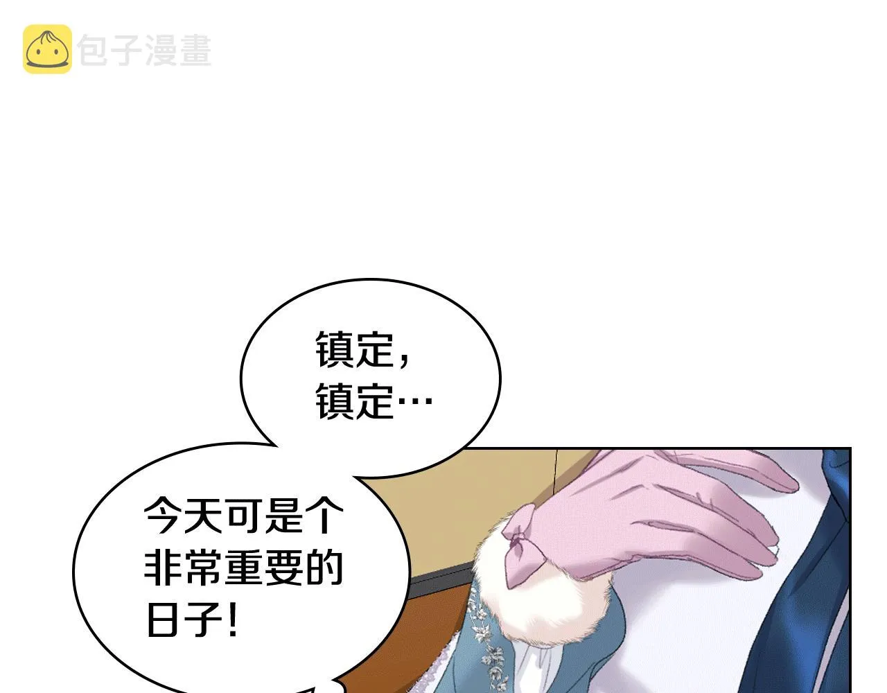 第80话 我的“未来”大姑姐！ 第74页