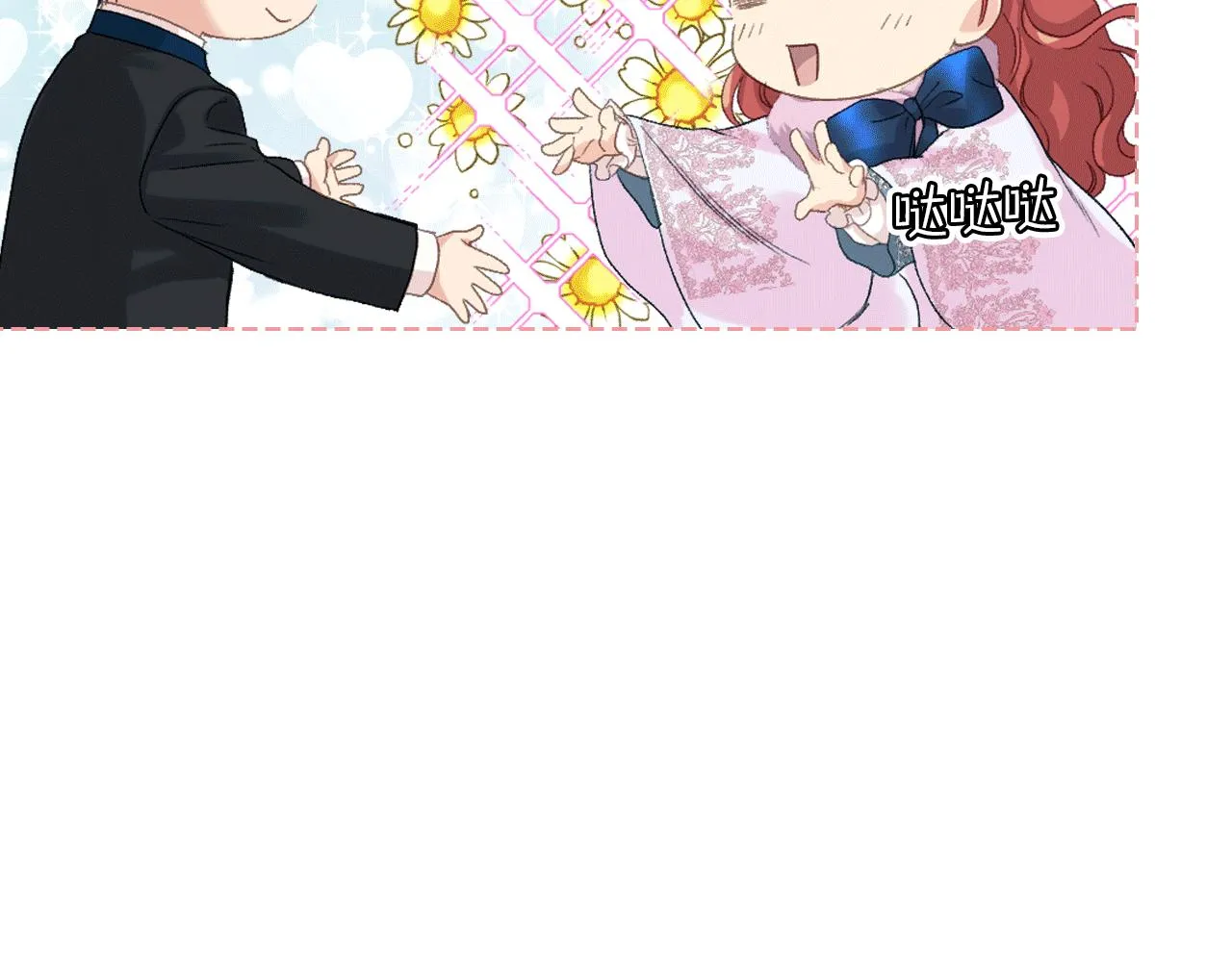第80话 我的“未来”大姑姐！ 第89页
