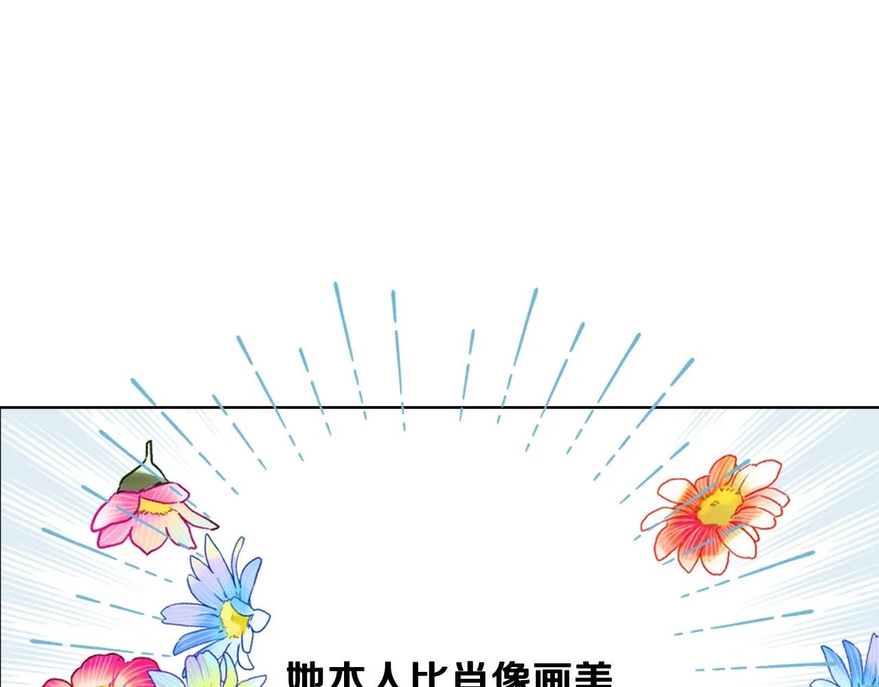 第80话 我的“未来”大姑姐！ 第112页