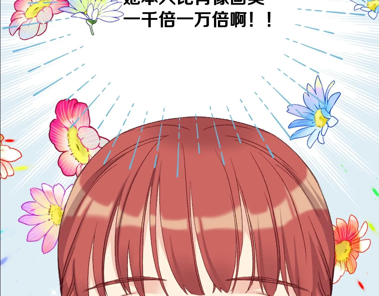 第80话 我的“未来”大姑姐！ 第113页