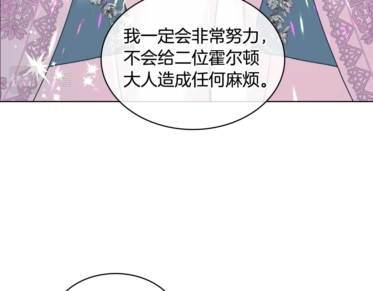 第80话 我的“未来”大姑姐！ 第116页