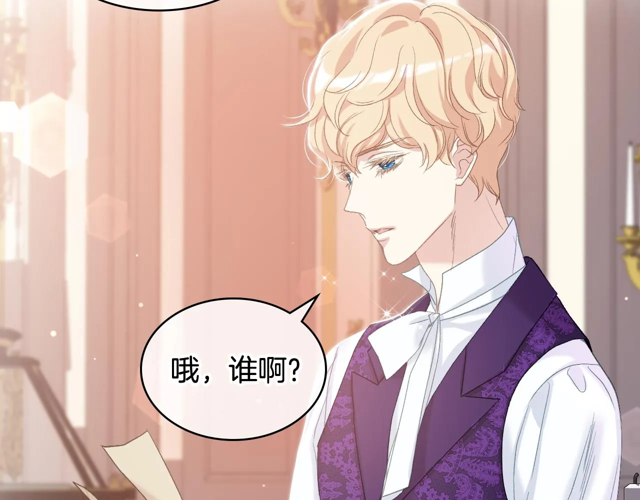 第80话 我的“未来”大姑姐！ 第127页