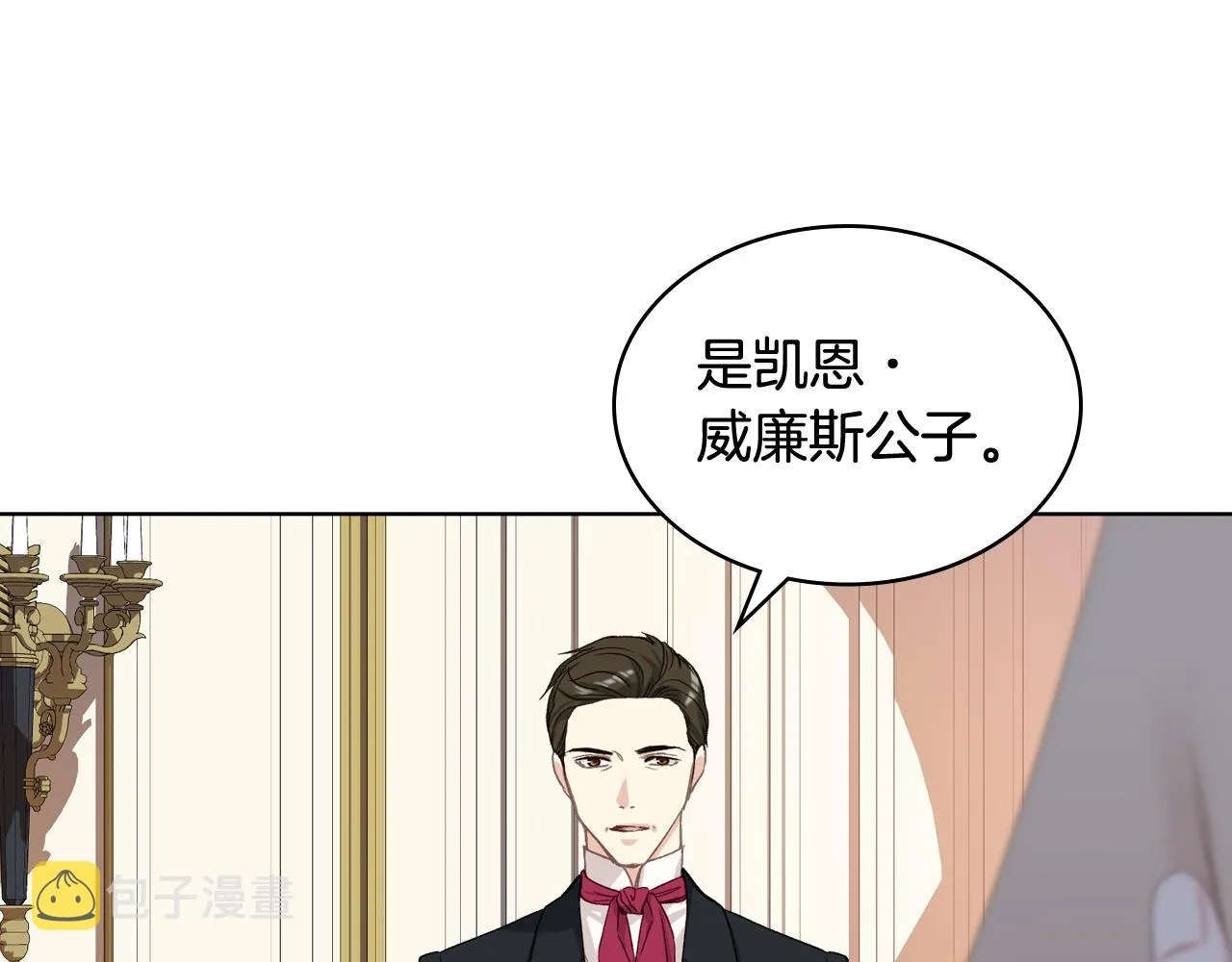 第80话 我的“未来”大姑姐！ 第129页
