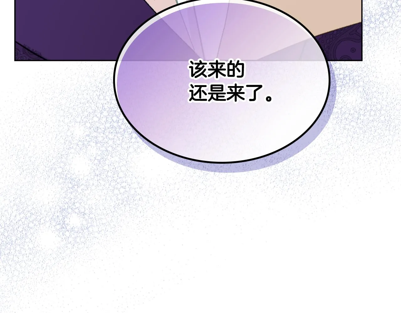 第80话 我的“未来”大姑姐！ 第137页