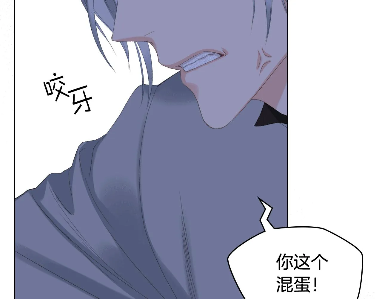 第81话 面见皇太子 第12页