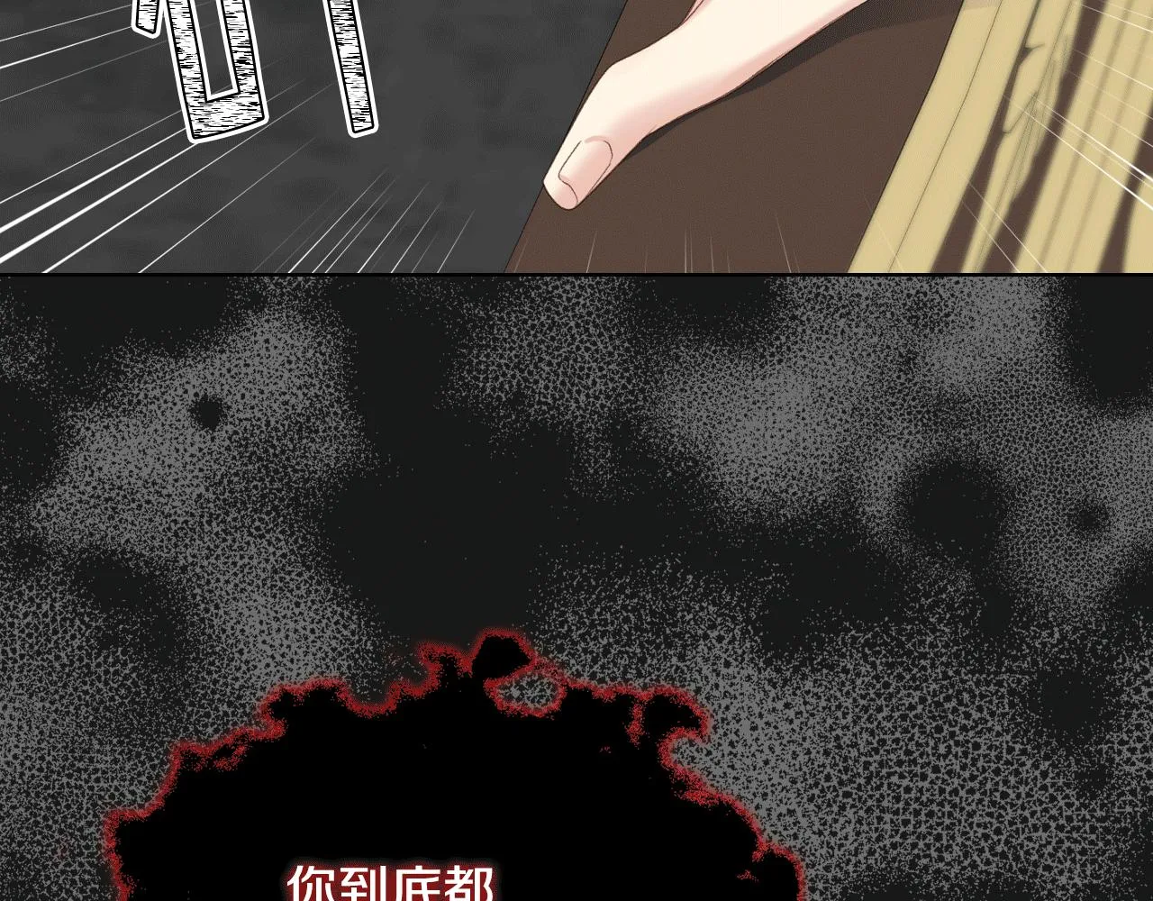 第81话 面见皇太子 第15页