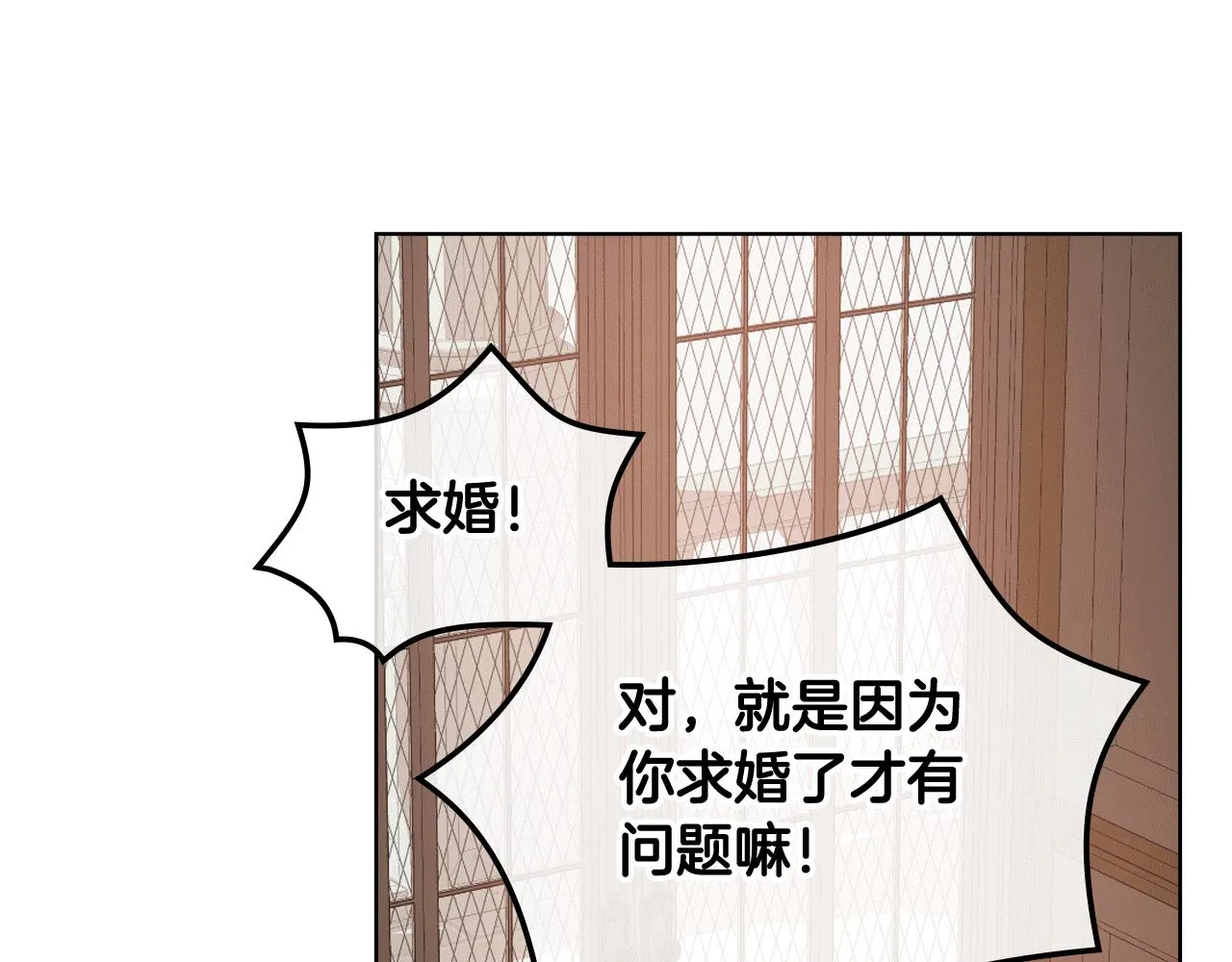 第81话 面见皇太子 第20页