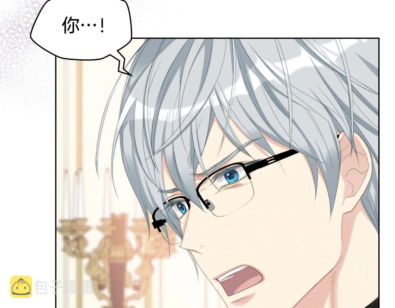 第81话 面见皇太子 第25页