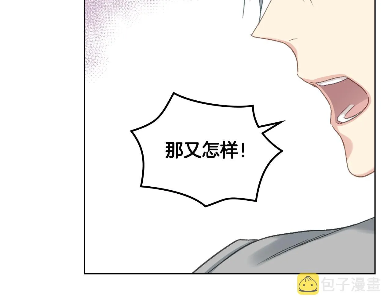 第81话 面见皇太子 第38页