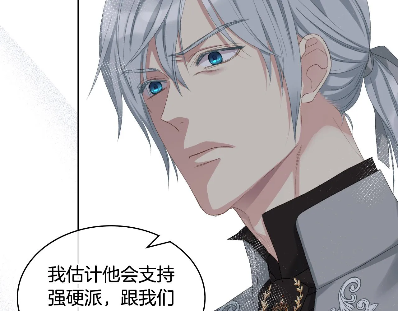 第81话 面见皇太子 第42页