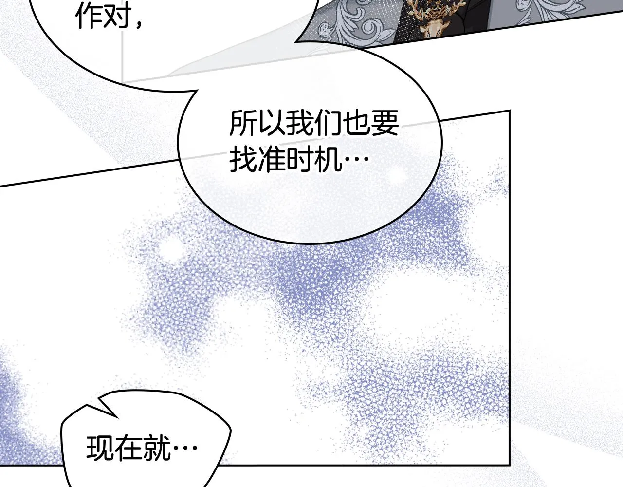 第81话 面见皇太子 第43页