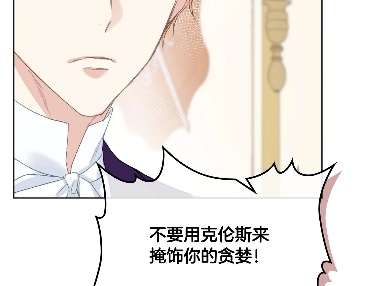 第81话 面见皇太子 第55页