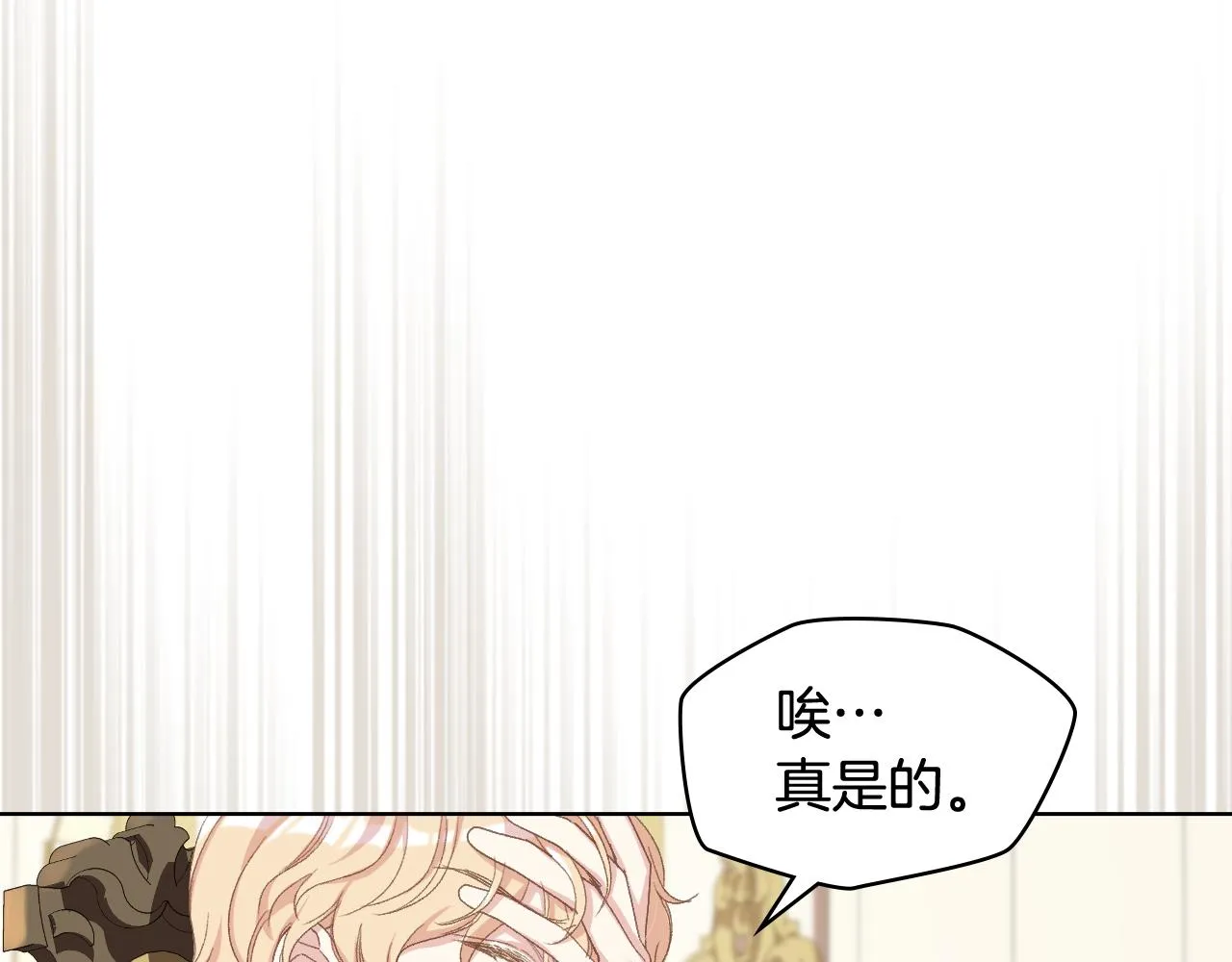 第81话 面见皇太子 第62页