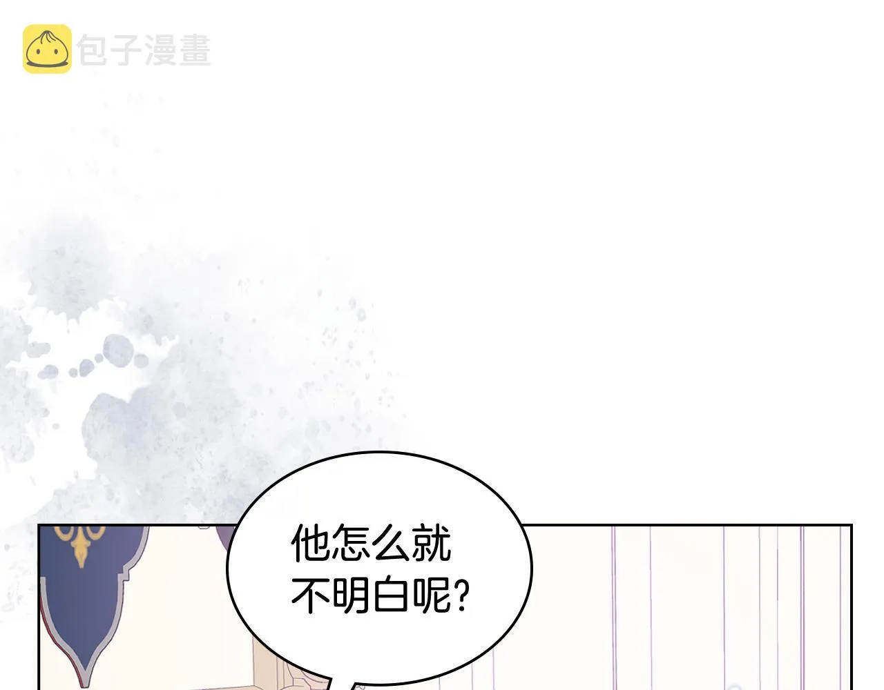 第81话 面见皇太子 第64页