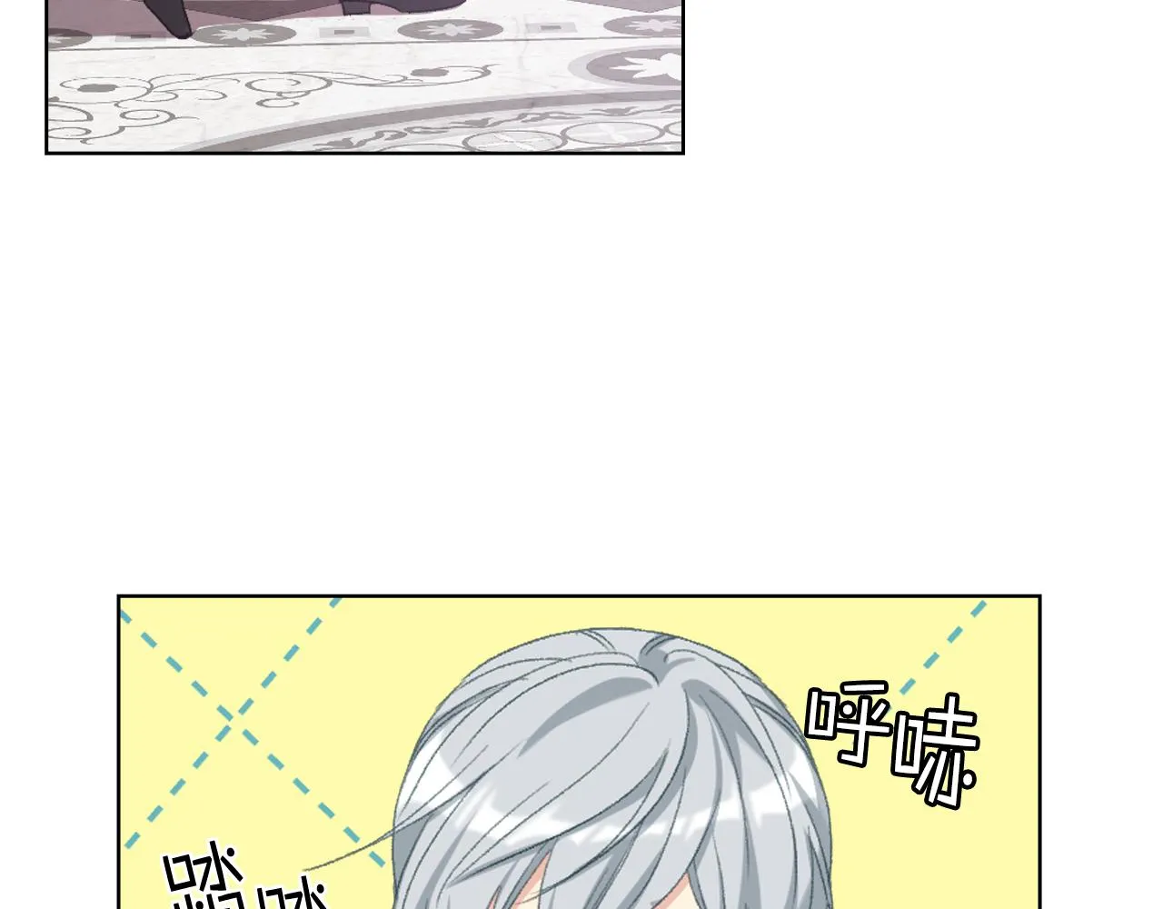 第81话 面见皇太子 第71页