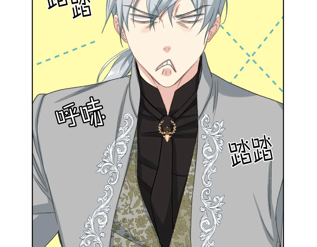 第81话 面见皇太子 第72页