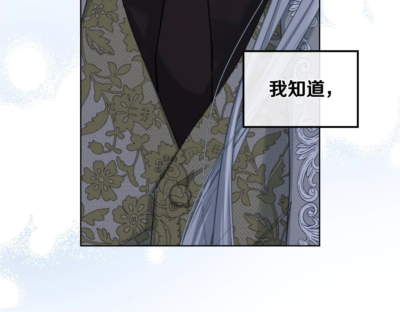 第81话 面见皇太子 第77页