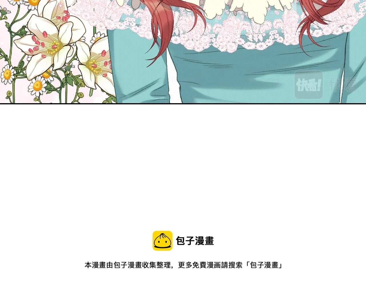 第81话 面见皇太子 第100页