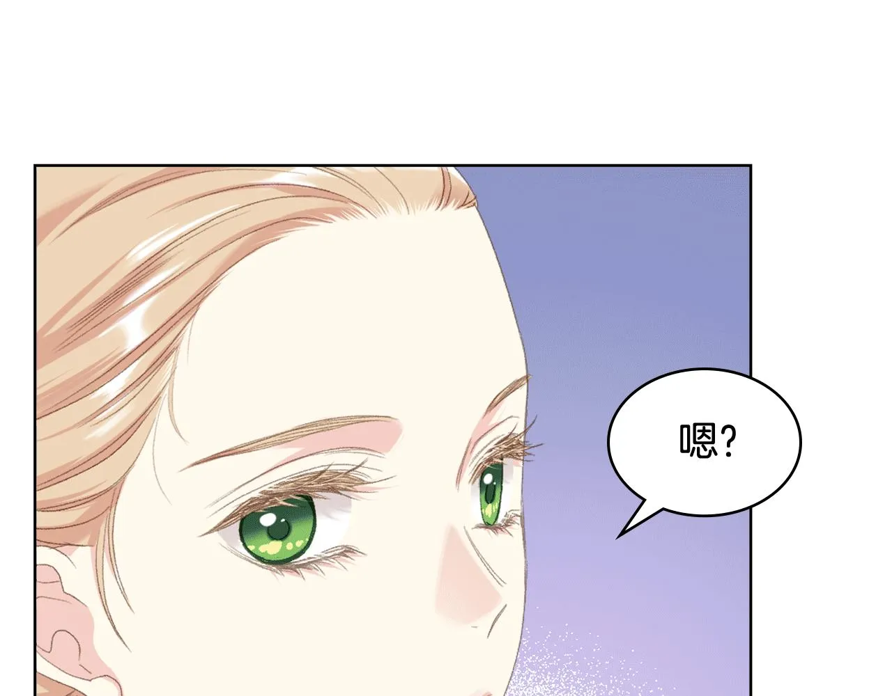第81话 面见皇太子 第101页