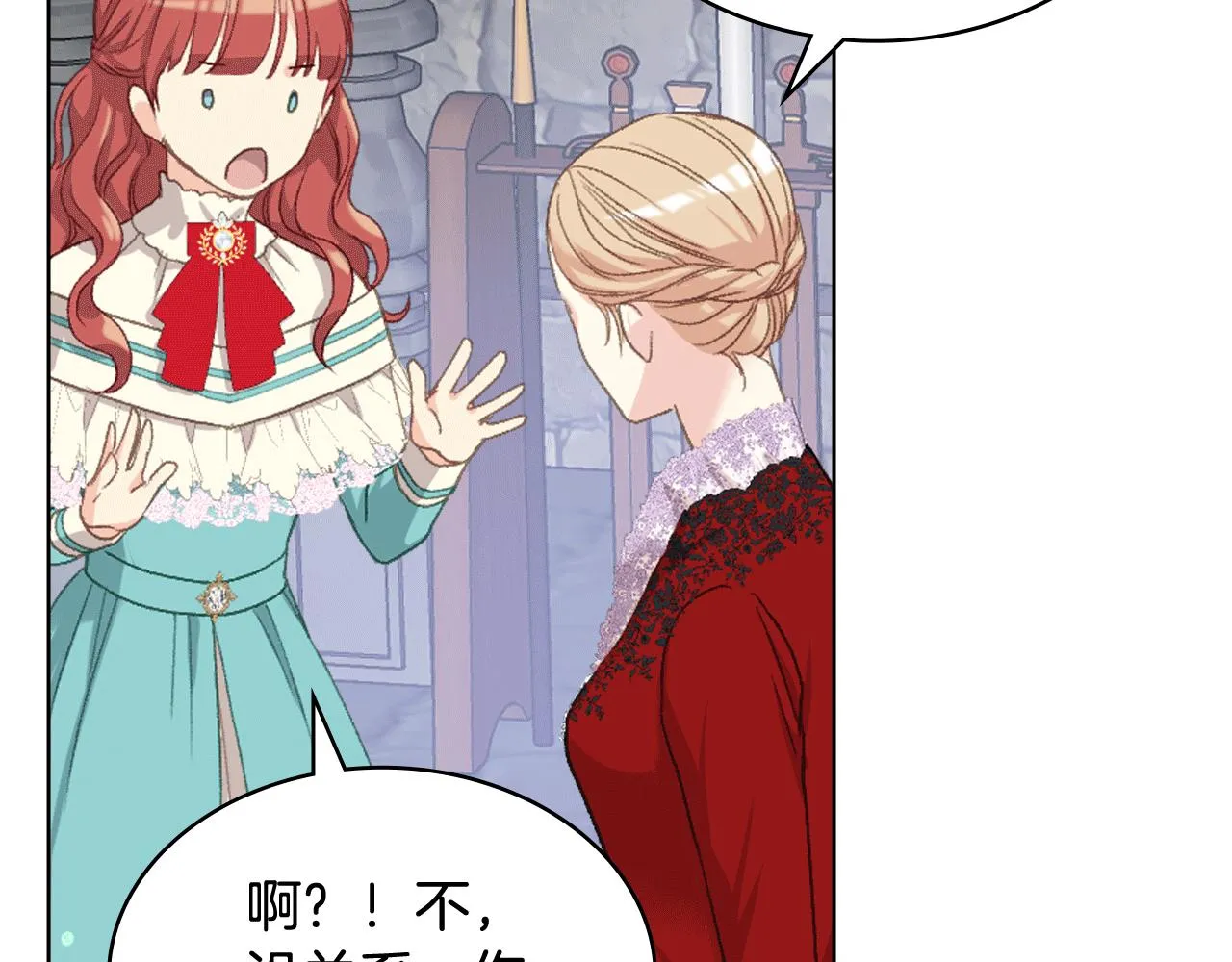 第81话 面见皇太子 第106页