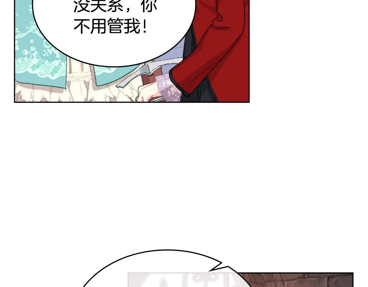 第81话 面见皇太子 第107页