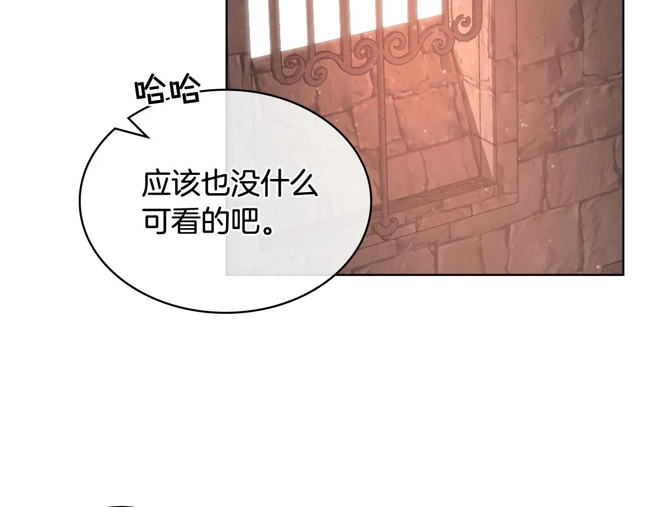 第81话 面见皇太子 第109页