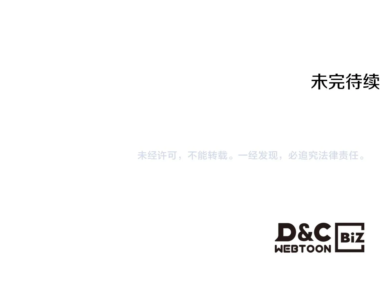 第81话 面见皇太子 第116页