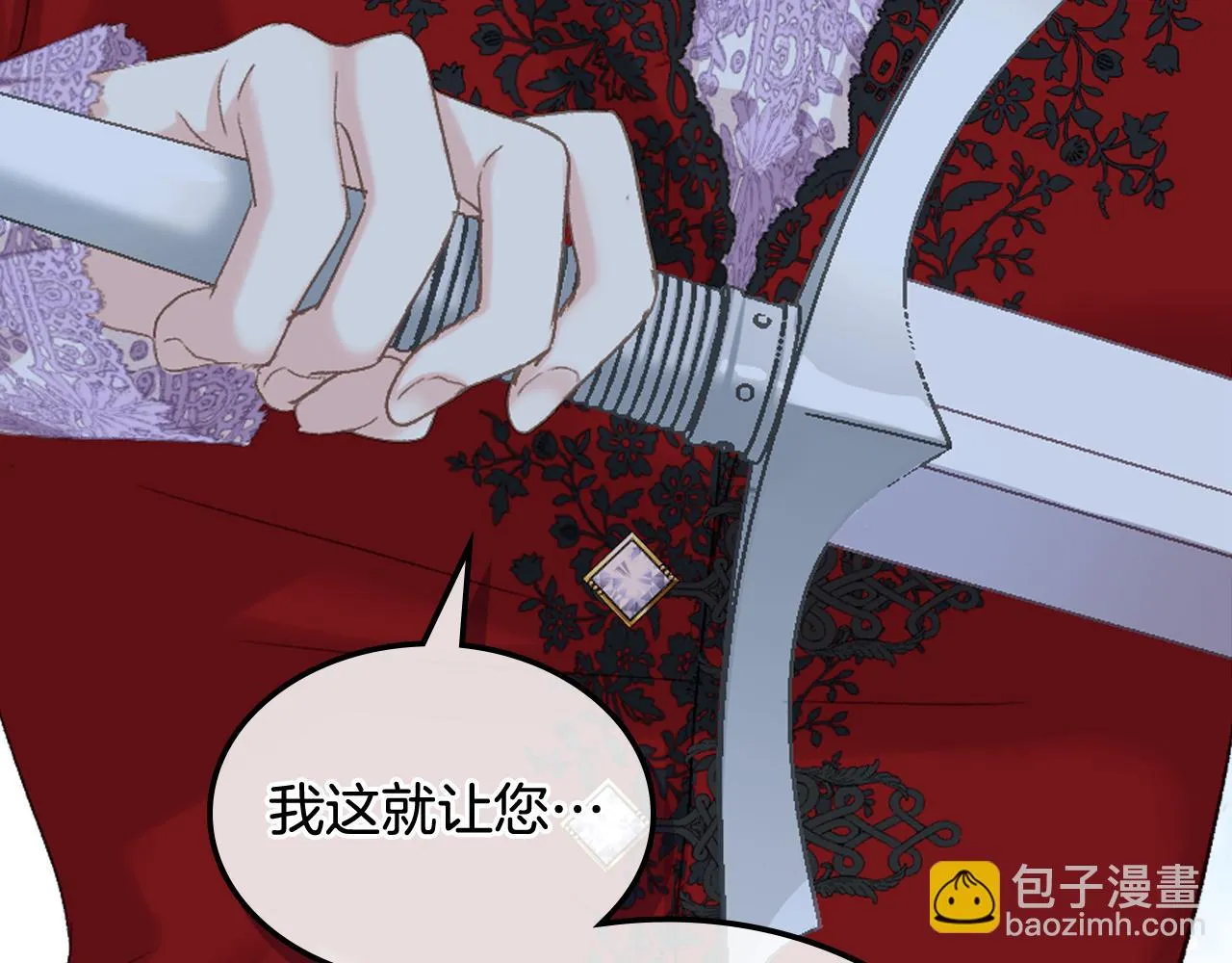 第82话 我要参加武斗会 第4页
