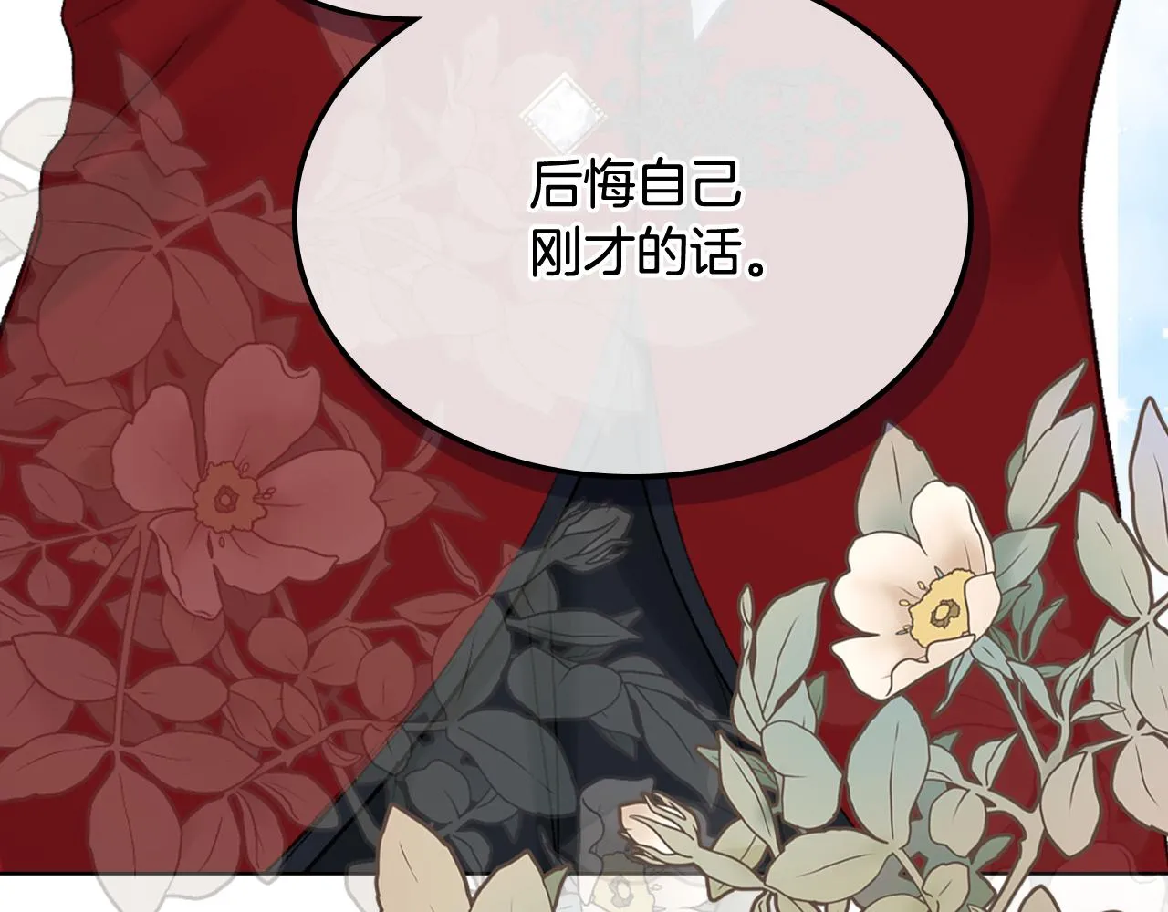第82话 我要参加武斗会 第5页