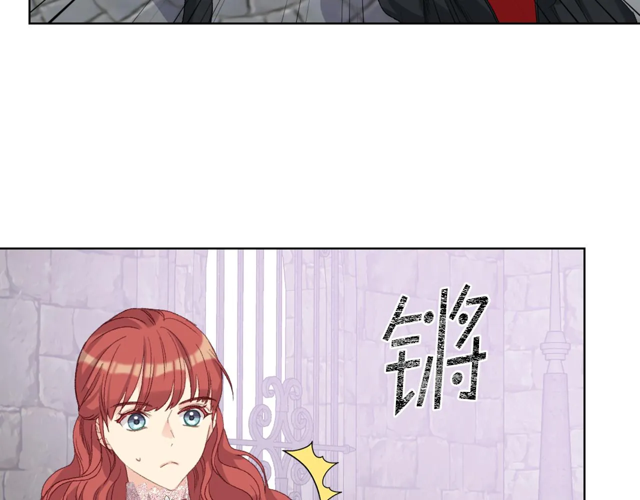 第82话 我要参加武斗会 第16页