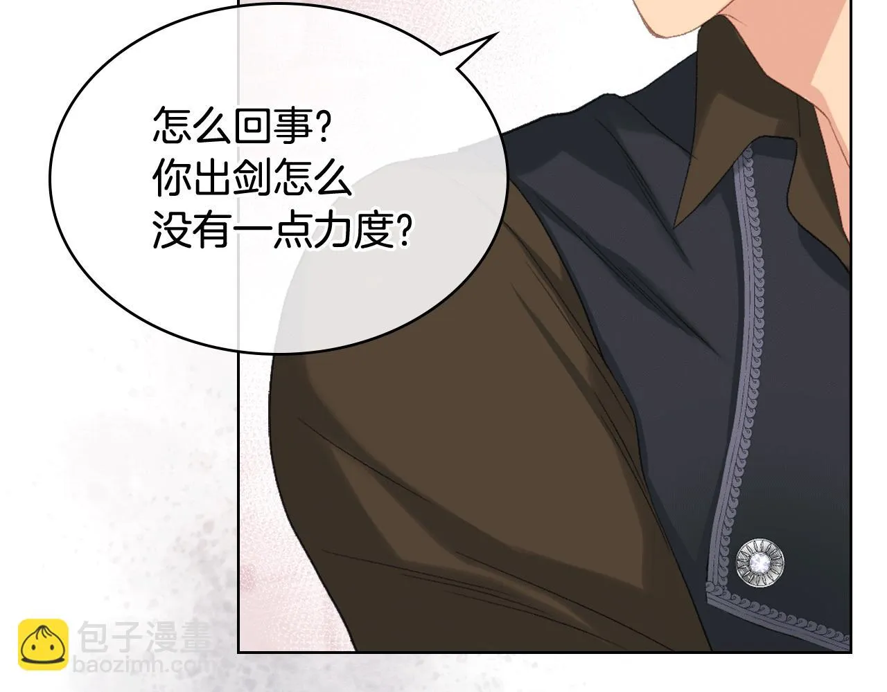 第82话 我要参加武斗会 第21页