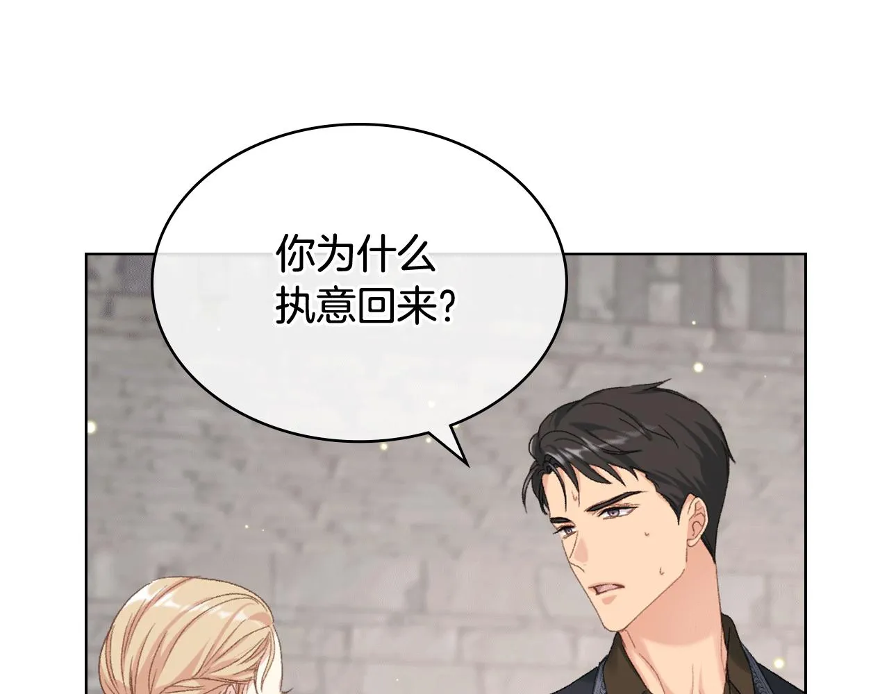 第82话 我要参加武斗会 第28页