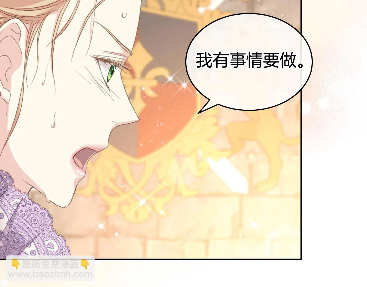 第82话 我要参加武斗会 第31页