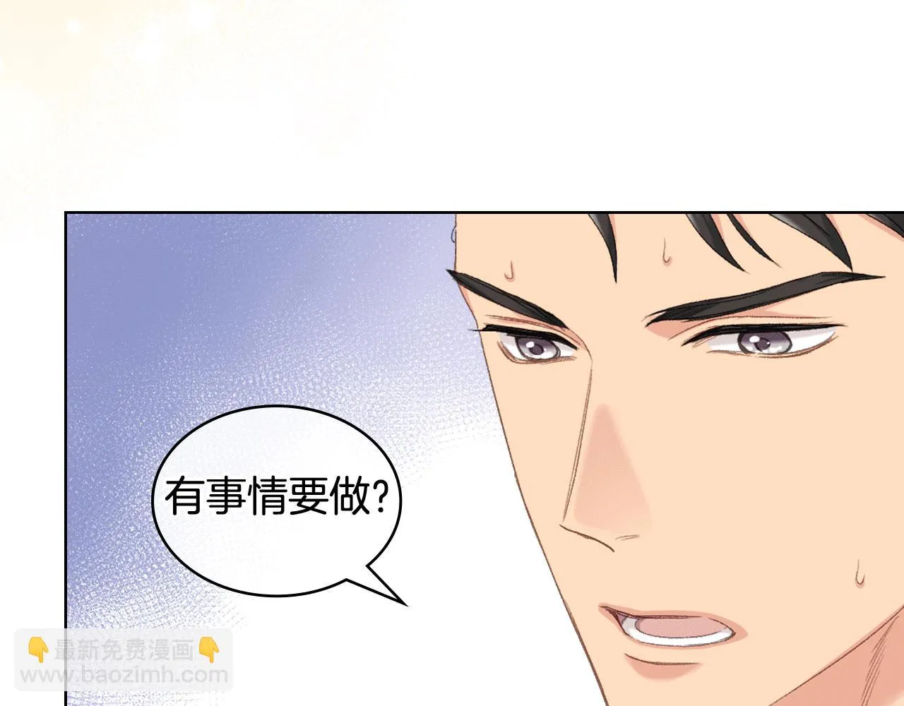 第82话 我要参加武斗会 第32页