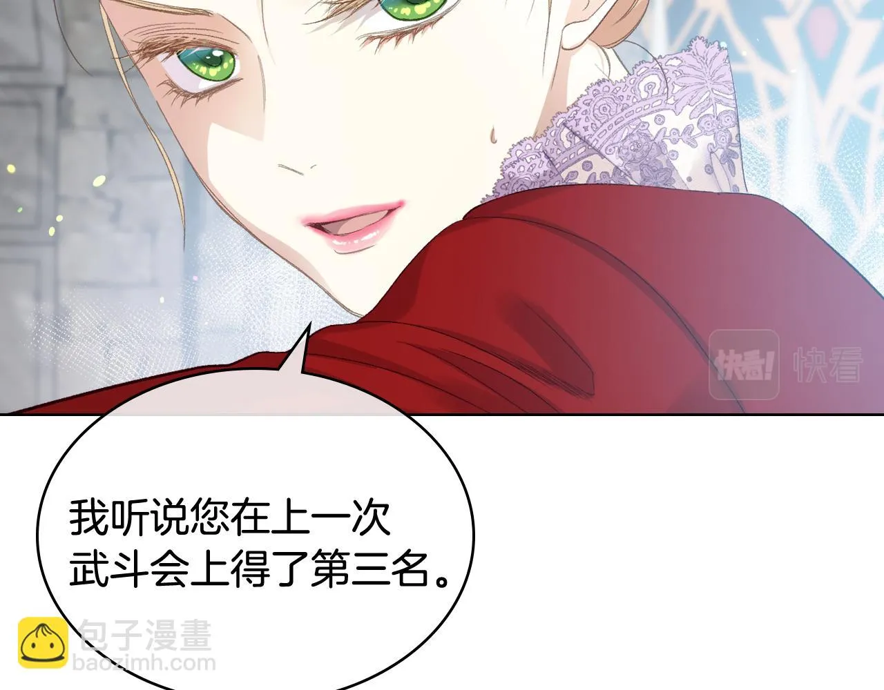 第82话 我要参加武斗会 第38页
