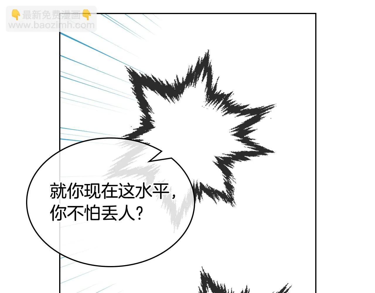 第82话 我要参加武斗会 第41页