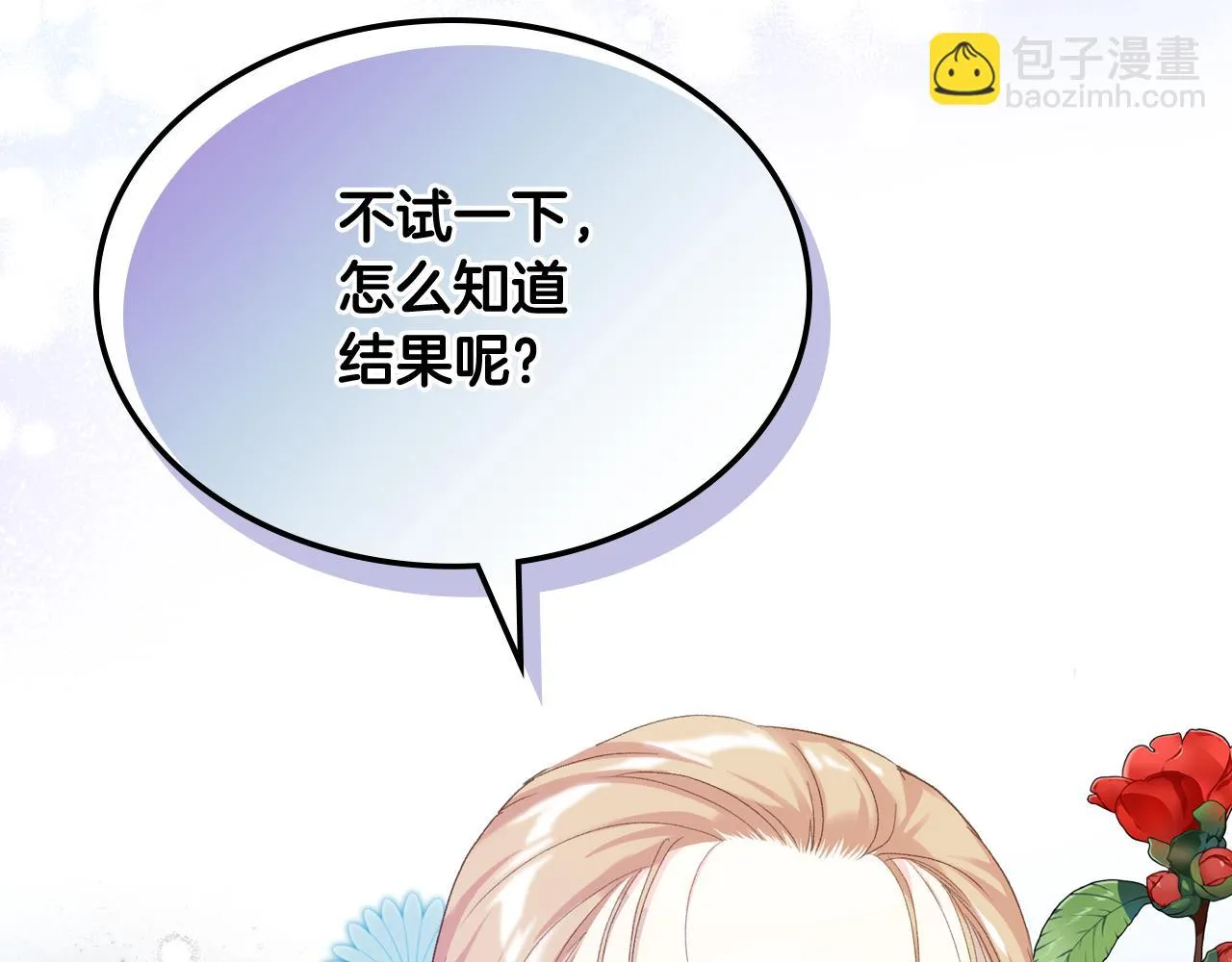 第82话 我要参加武斗会 第52页